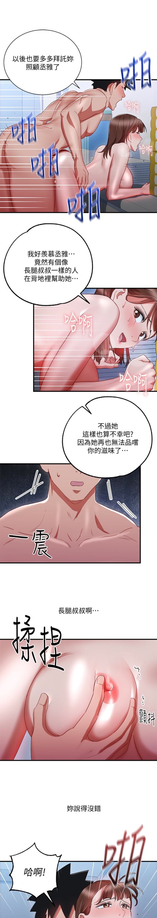 玩转女上司[h漫]韩漫全集-玩转女上司-最終話-無法挽回的選擇无删减无遮挡章节图片 