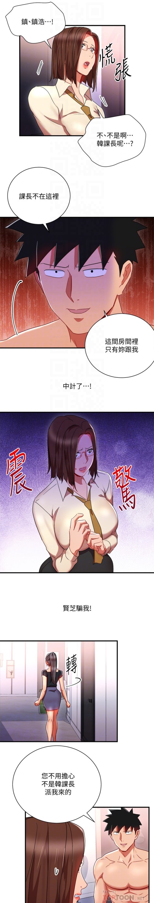 玩转女上司[h漫]韩漫全集-玩转女上司-最終話-無法挽回的選擇无删减无遮挡章节图片 