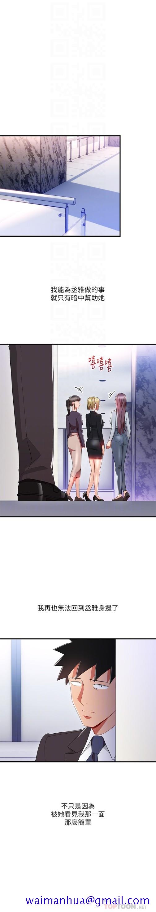玩转女上司[h漫]韩漫全集-玩转女上司-最終話-無法挽回的選擇无删减无遮挡章节图片 