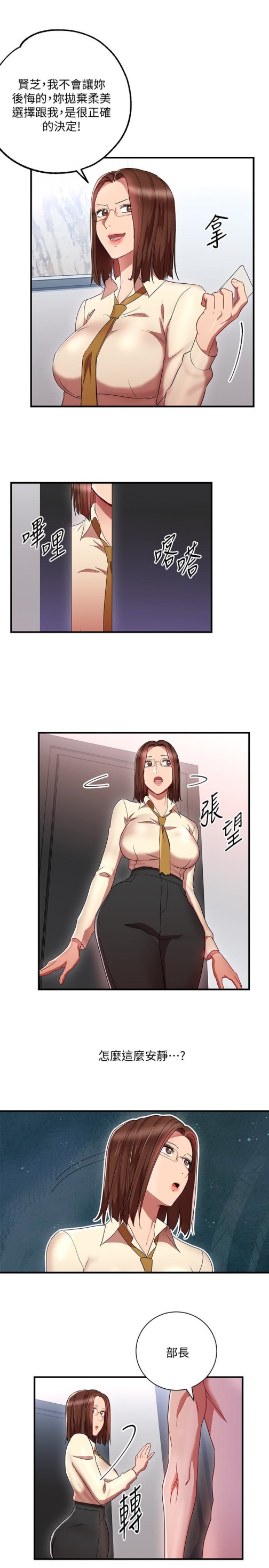 玩转女上司[h漫]韩漫全集-玩转女上司-最終話-無法挽回的選擇无删减无遮挡章节图片 