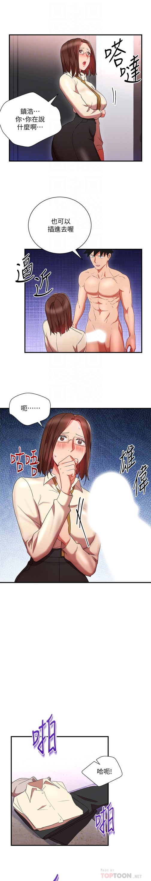 玩转女上司[h漫]韩漫全集-玩转女上司-最終話-無法挽回的選擇无删减无遮挡章节图片 