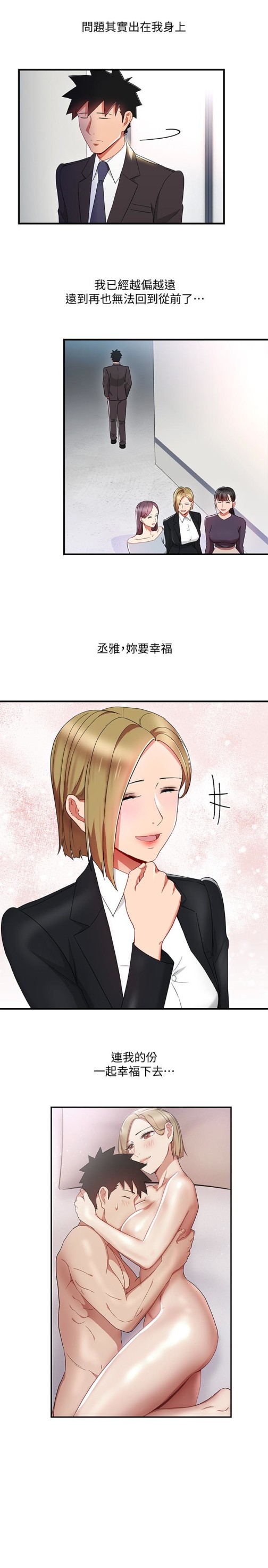 玩转女上司[h漫]韩漫全集-玩转女上司-最終話-無法挽回的選擇无删减无遮挡章节图片 
