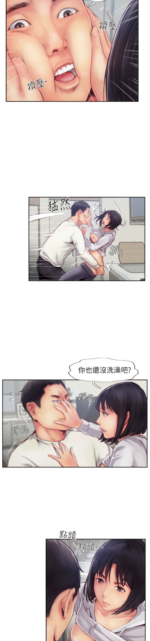 你劈腿了吗[抖漫]韩漫全集-你劈腿了嗎-第1話-可疑的女友无删减无遮挡章节图片 