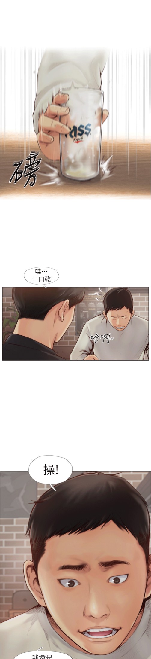 你劈腿了吗[抖漫]韩漫全集-你劈腿了嗎-第1話-可疑的女友无删减无遮挡章节图片 