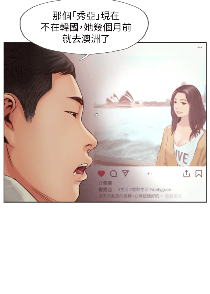 你劈腿了吗[抖漫]韩漫全集-你劈腿了嗎-第1話-可疑的女友无删减无遮挡章节图片 