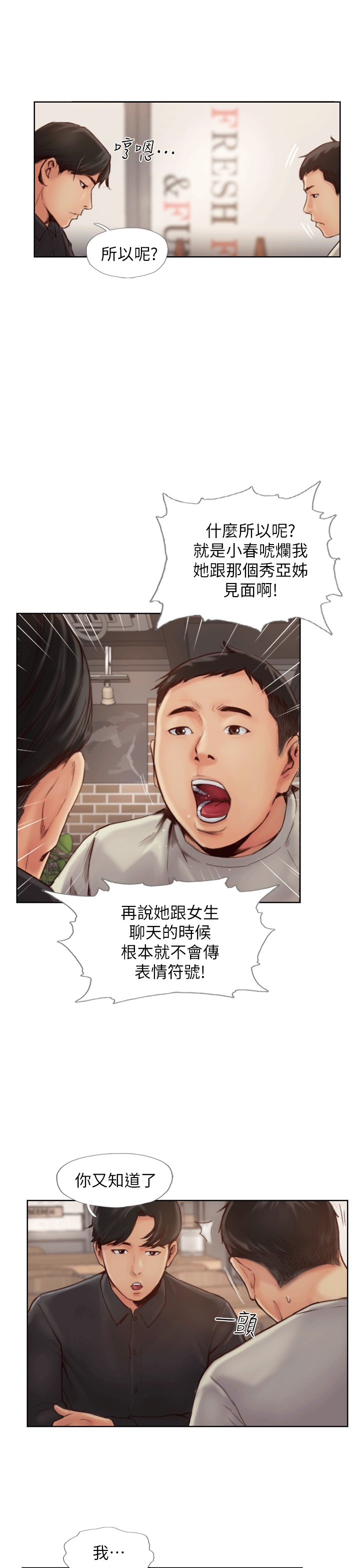 你劈腿了吗[抖漫]韩漫全集-你劈腿了嗎-第1話-可疑的女友无删减无遮挡章节图片 