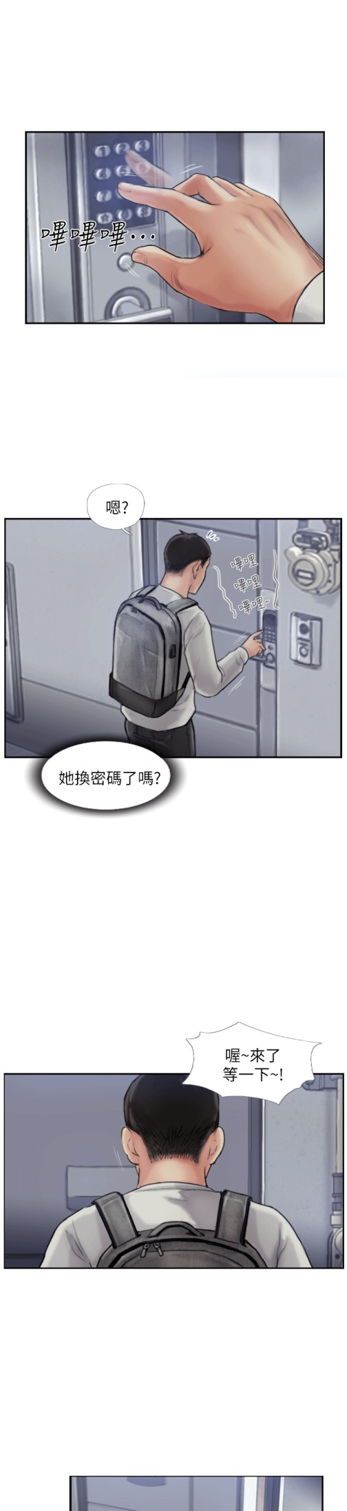 你劈腿了吗[抖漫]韩漫全集-你劈腿了嗎-第1話-可疑的女友无删减无遮挡章节图片 