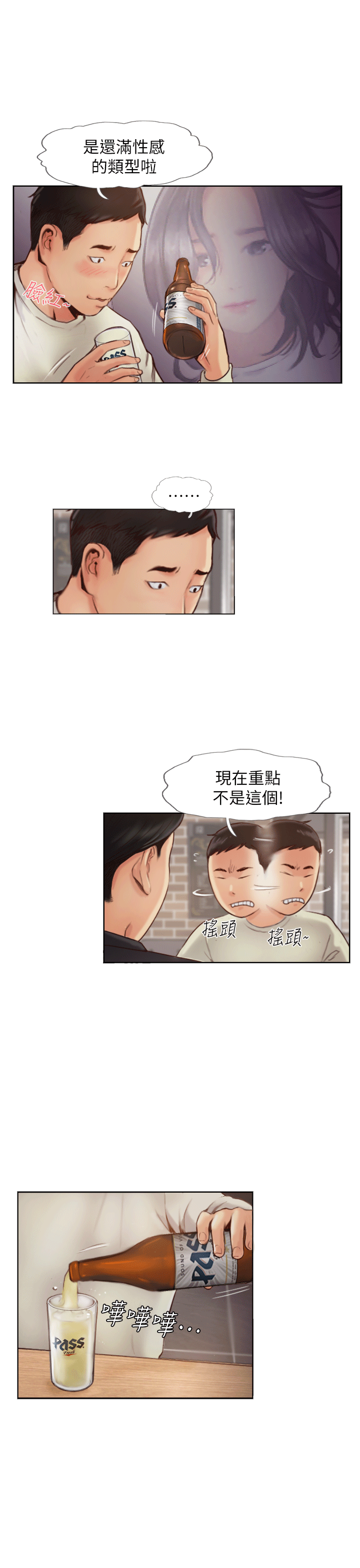 你劈腿了吗[抖漫]韩漫全集-你劈腿了嗎-第1話-可疑的女友无删减无遮挡章节图片 
