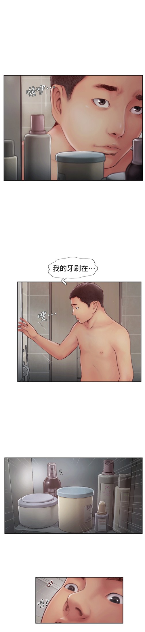 你劈腿了吗[抖漫]韩漫全集-你劈腿了嗎-第2話-我來幫你轉換心情无删减无遮挡章节图片 