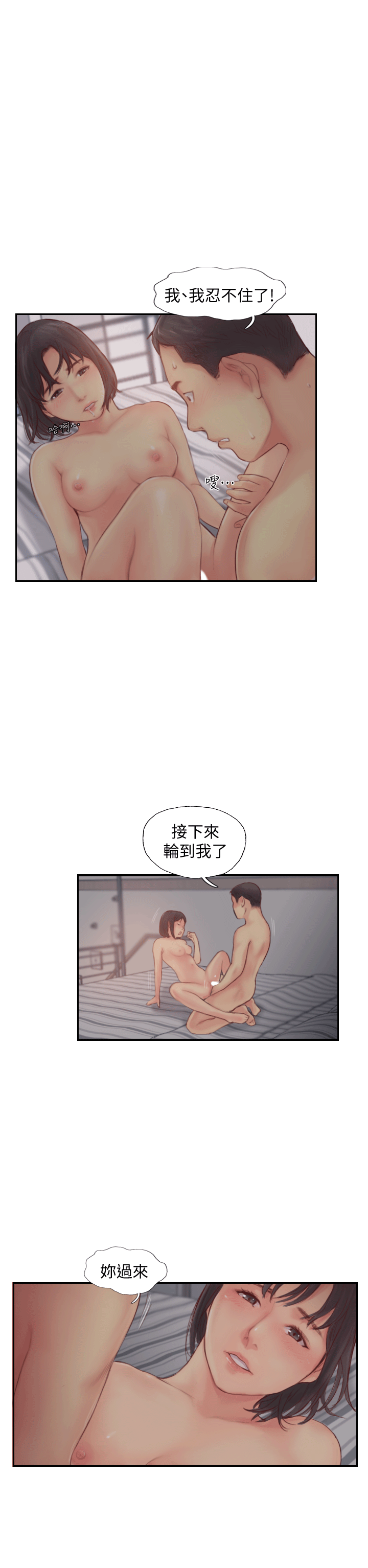 你劈腿了吗[抖漫]韩漫全集-你劈腿了嗎-第2話-我來幫你轉換心情无删减无遮挡章节图片 