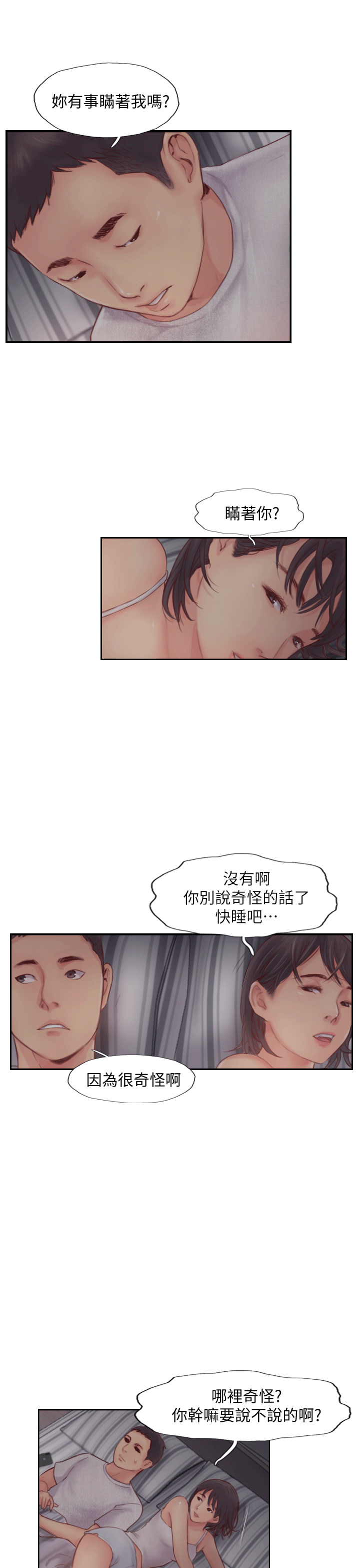 你劈腿了吗[抖漫]韩漫全集-你劈腿了嗎-第3話-代理，你有女友嗎无删减无遮挡章节图片 