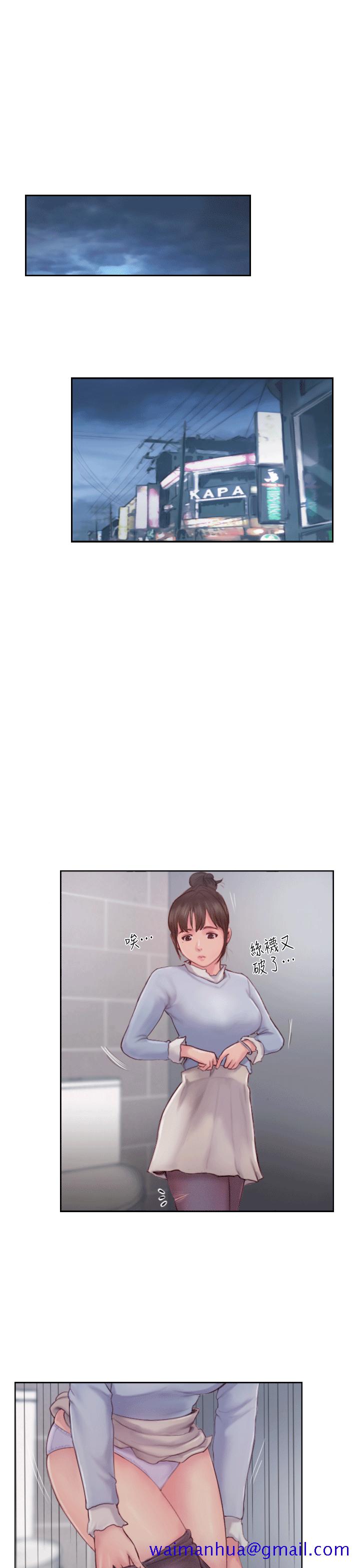 你劈腿了吗[抖漫]韩漫全集-你劈腿了嗎-第3話-代理，你有女友嗎无删减无遮挡章节图片 