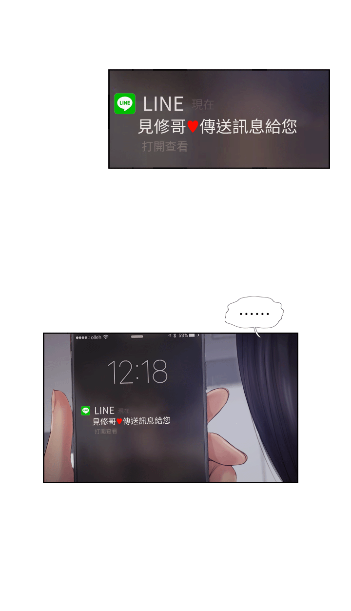 你劈腿了吗[抖漫]韩漫全集-你劈腿了嗎-第3話-代理，你有女友嗎无删减无遮挡章节图片 