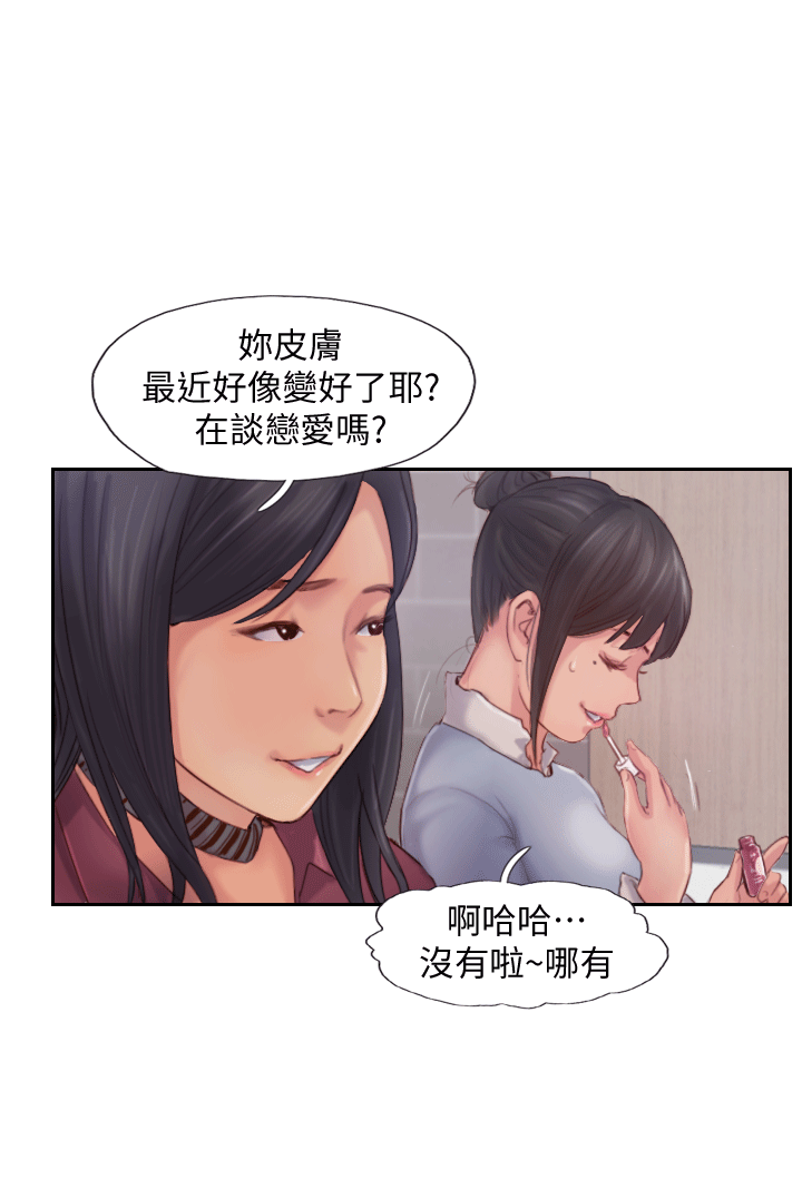 你劈腿了吗[抖漫]韩漫全集-你劈腿了嗎-第3話-代理，你有女友嗎无删减无遮挡章节图片 