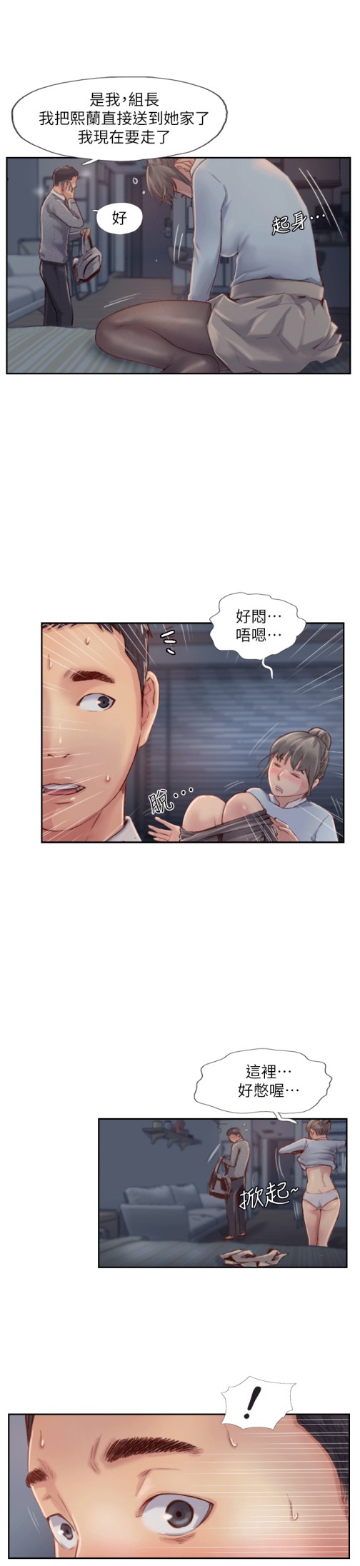 你劈腿了吗[抖漫]韩漫全集-你劈腿了嗎-第4話-女同事的誘惑无删减无遮挡章节图片 
