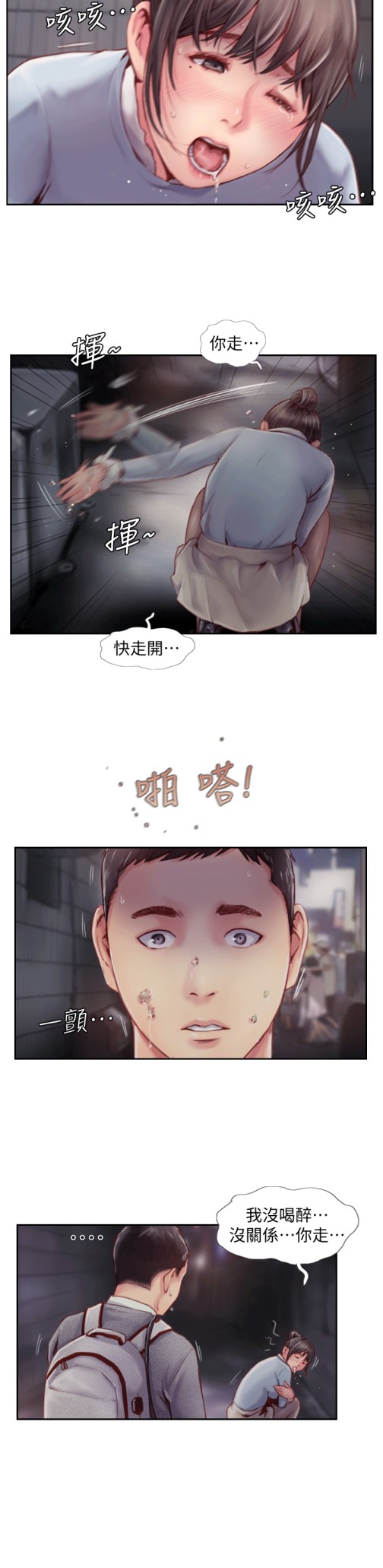 你劈腿了吗[抖漫]韩漫全集-你劈腿了嗎-第4話-女同事的誘惑无删减无遮挡章节图片 