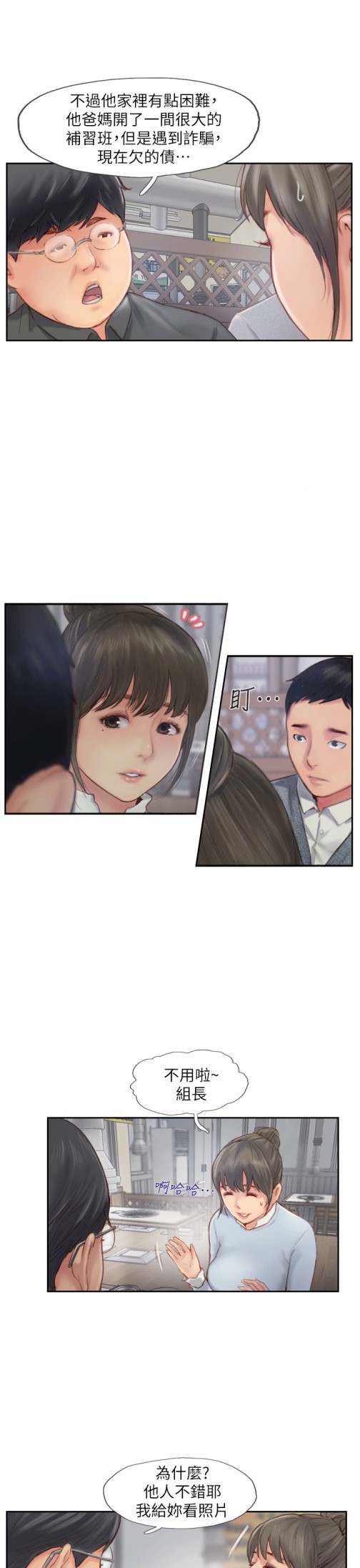 你劈腿了吗[抖漫]韩漫全集-你劈腿了嗎-第4話-女同事的誘惑无删减无遮挡章节图片 
