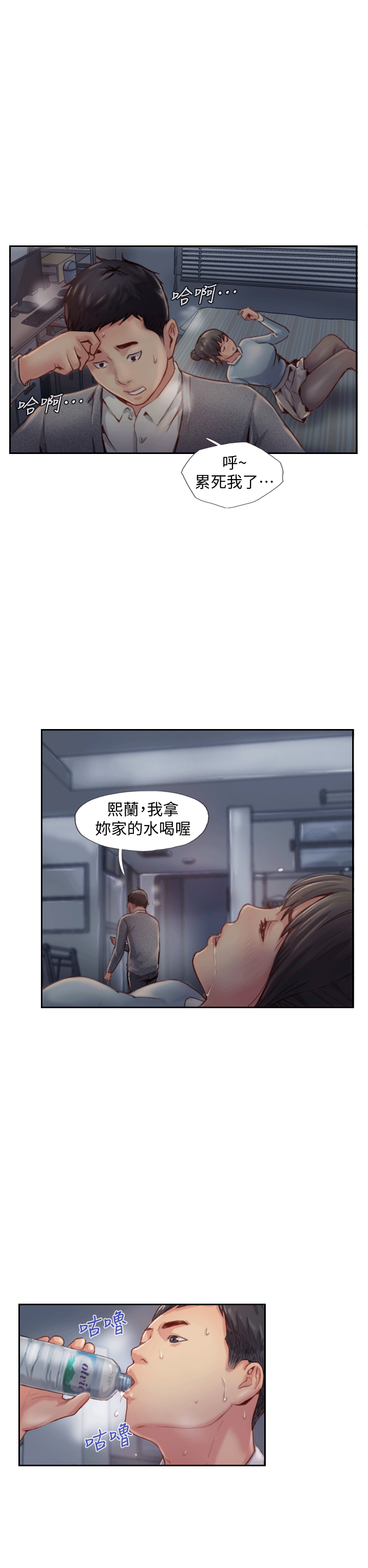 你劈腿了吗[抖漫]韩漫全集-你劈腿了嗎-第4話-女同事的誘惑无删减无遮挡章节图片 