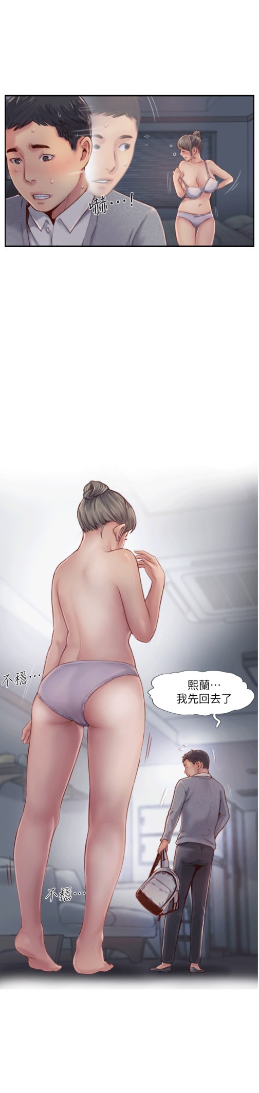 你劈腿了吗[抖漫]韩漫全集-你劈腿了嗎-第4話-女同事的誘惑无删减无遮挡章节图片 