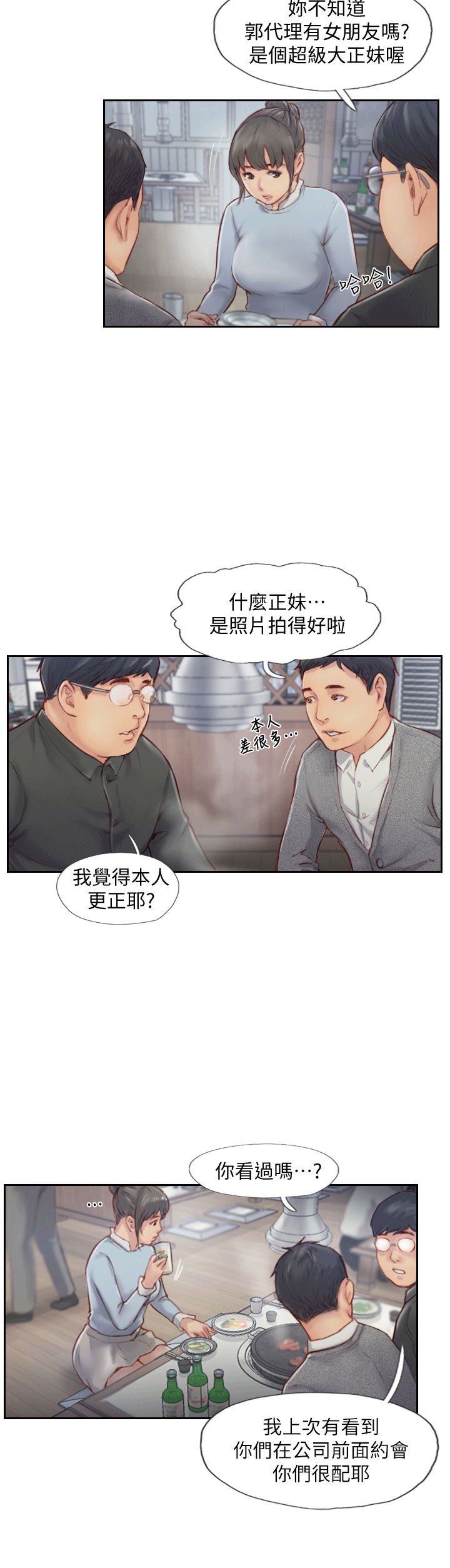 你劈腿了吗[抖漫]韩漫全集-你劈腿了嗎-第4話-女同事的誘惑无删减无遮挡章节图片 