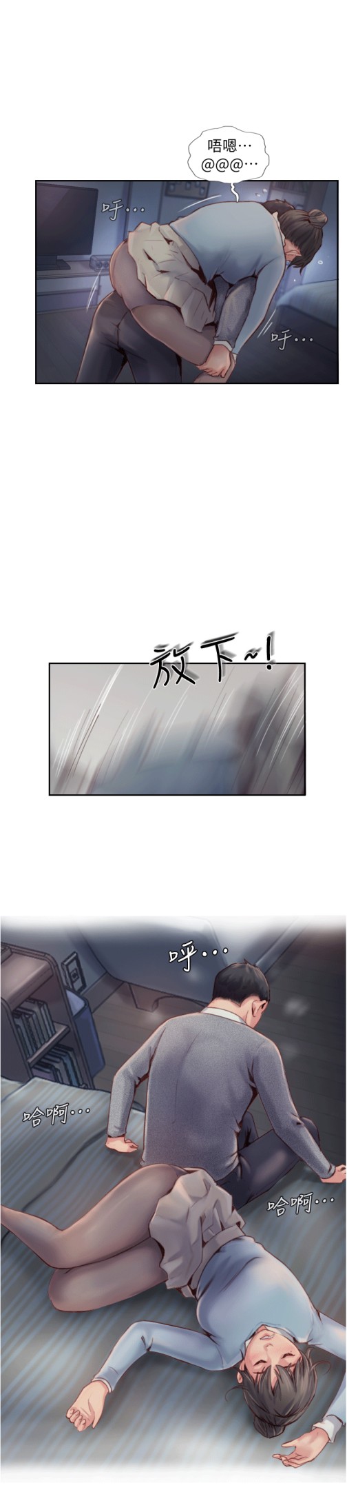 你劈腿了吗[抖漫]韩漫全集-你劈腿了嗎-第4話-女同事的誘惑无删减无遮挡章节图片 