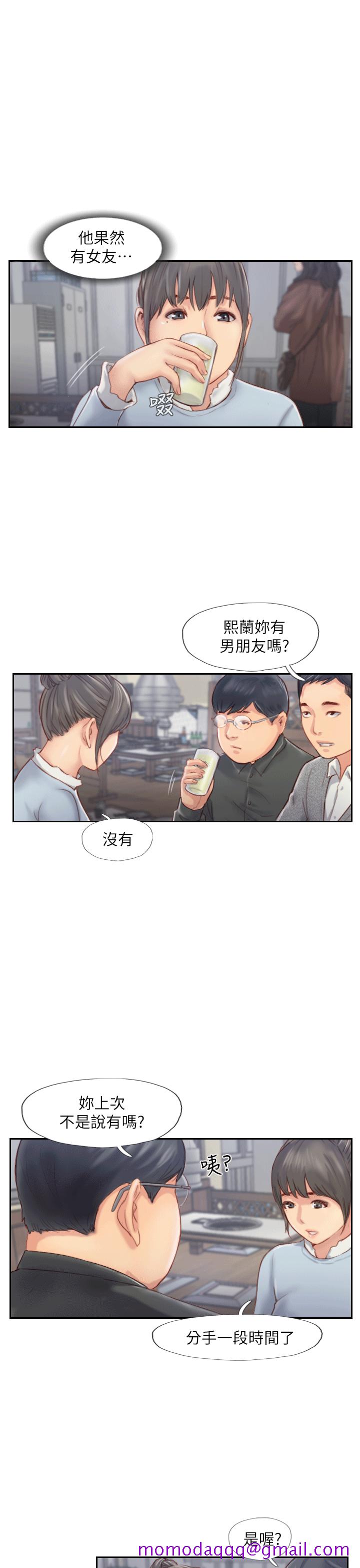 你劈腿了吗[抖漫]韩漫全集-你劈腿了嗎-第4話-女同事的誘惑无删减无遮挡章节图片 