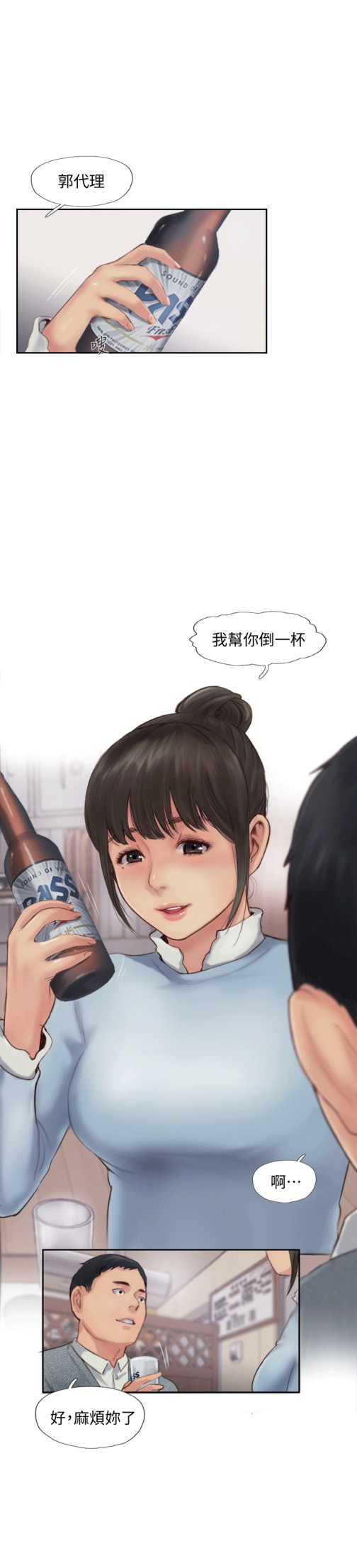 你劈腿了吗[抖漫]韩漫全集-你劈腿了嗎-第4話-女同事的誘惑无删减无遮挡章节图片 