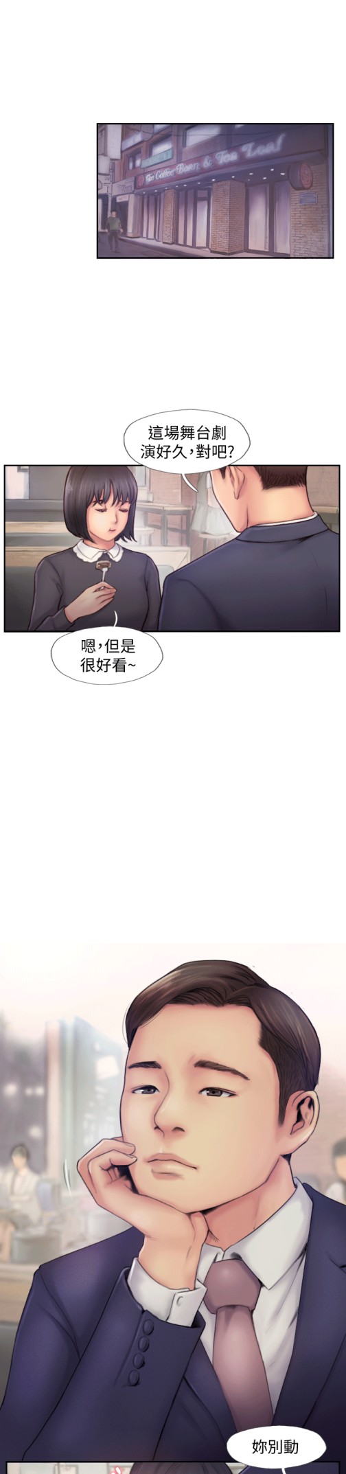 你劈腿了吗[抖漫]韩漫全集-你劈腿了嗎-第5話-難以抗拒的慾望无删减无遮挡章节图片 