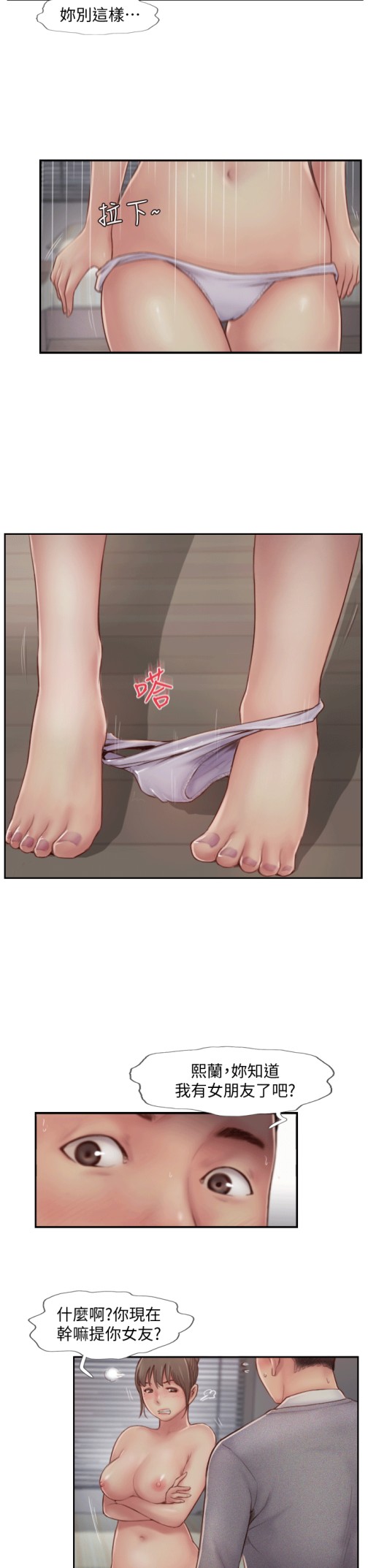 你劈腿了吗[抖漫]韩漫全集-你劈腿了嗎-第5話-難以抗拒的慾望无删减无遮挡章节图片 