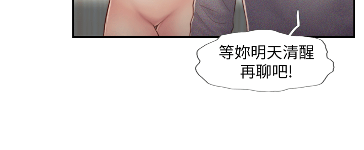 你劈腿了吗[抖漫]韩漫全集-你劈腿了嗎-第5話-難以抗拒的慾望无删减无遮挡章节图片 