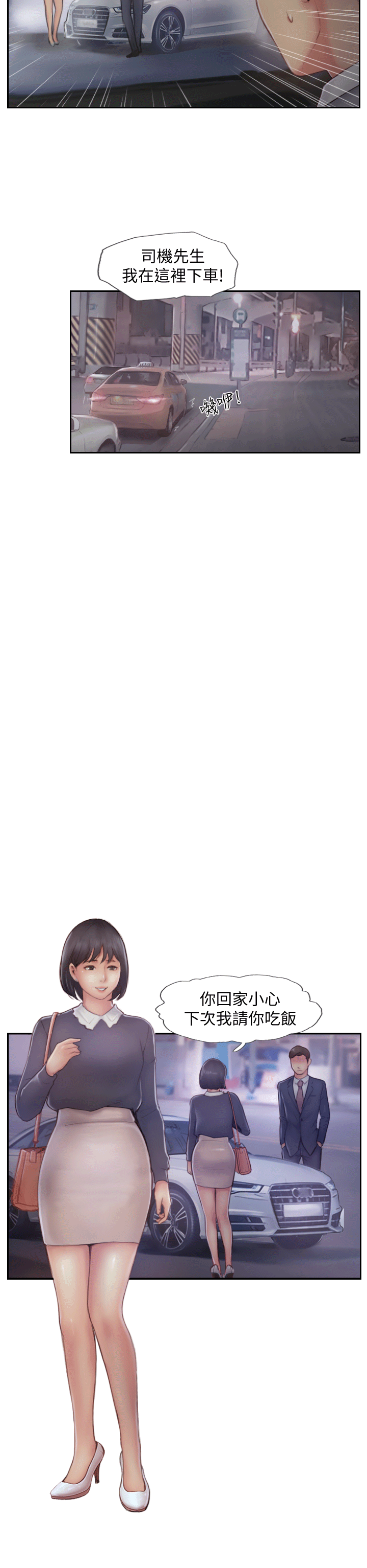 你劈腿了吗[抖漫]韩漫全集-你劈腿了嗎-第5話-難以抗拒的慾望无删减无遮挡章节图片 