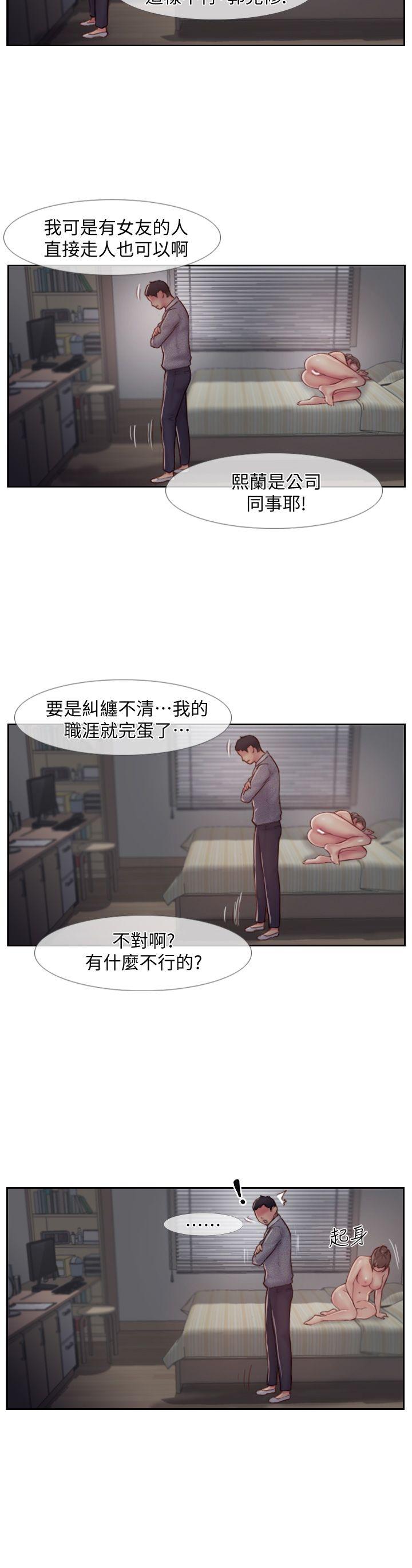 你劈腿了吗[抖漫]韩漫全集-你劈腿了嗎-第5話-難以抗拒的慾望无删减无遮挡章节图片 