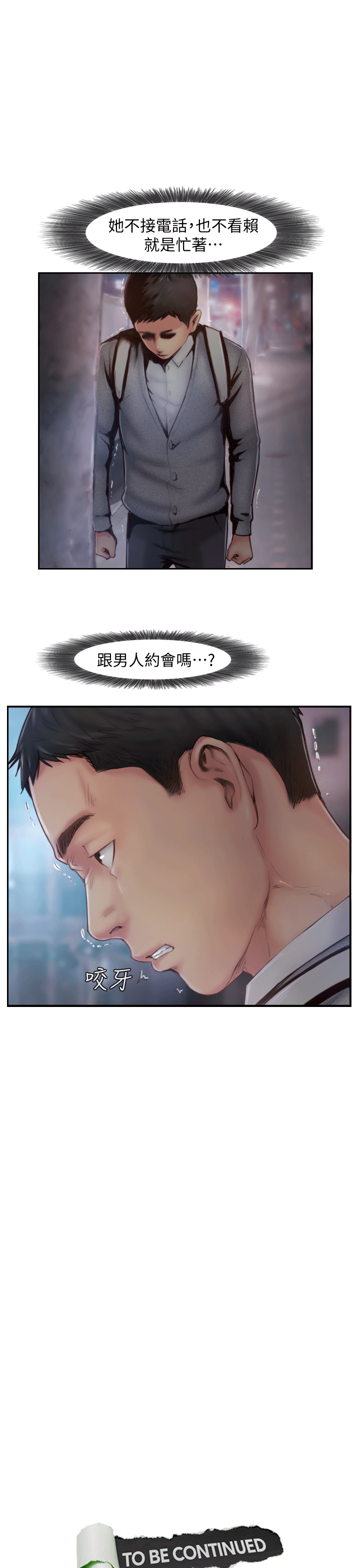 你劈腿了吗[抖漫]韩漫全集-你劈腿了嗎-第5話-難以抗拒的慾望无删减无遮挡章节图片 
