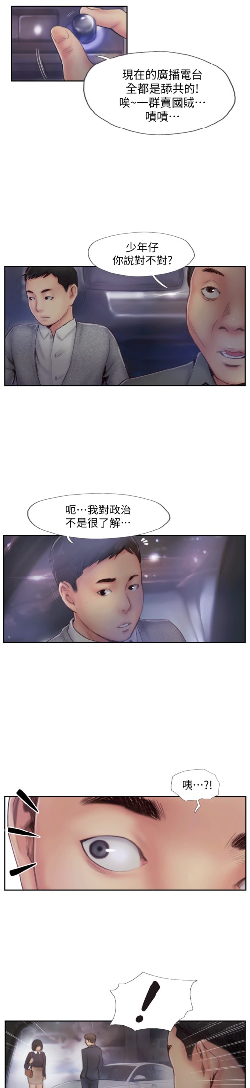 你劈腿了吗[抖漫]韩漫全集-你劈腿了嗎-第5話-難以抗拒的慾望无删减无遮挡章节图片 