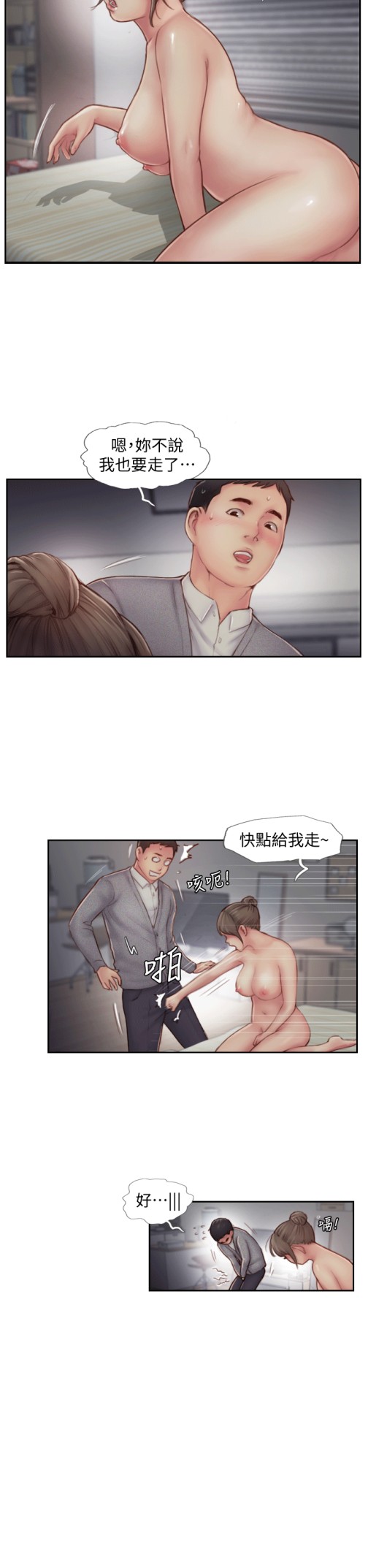 你劈腿了吗[抖漫]韩漫全集-你劈腿了嗎-第5話-難以抗拒的慾望无删减无遮挡章节图片 