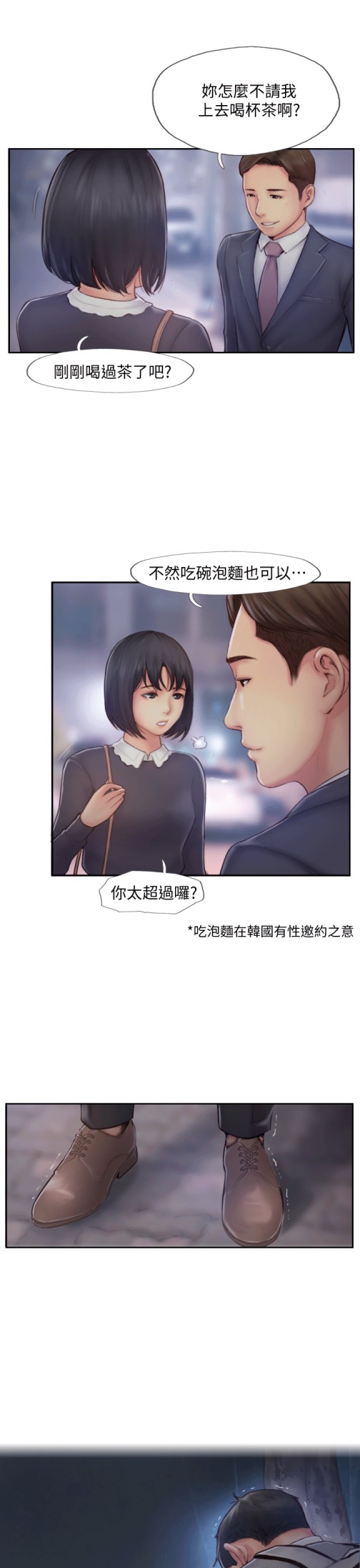 你劈腿了吗[抖漫]韩漫全集-你劈腿了嗎-第5話-難以抗拒的慾望无删减无遮挡章节图片 