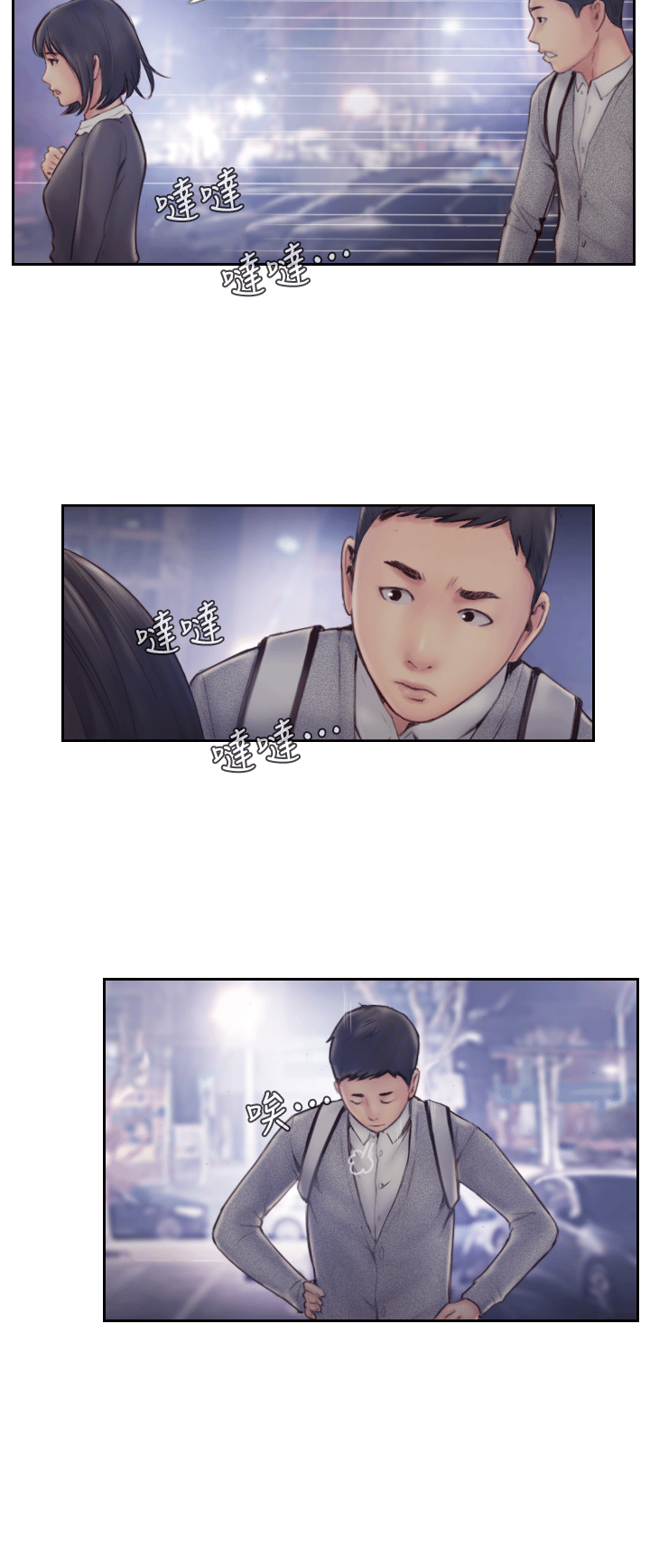 你劈腿了吗[抖漫]韩漫全集-你劈腿了嗎-第6話-覬覦女友的新同事无删减无遮挡章节图片 