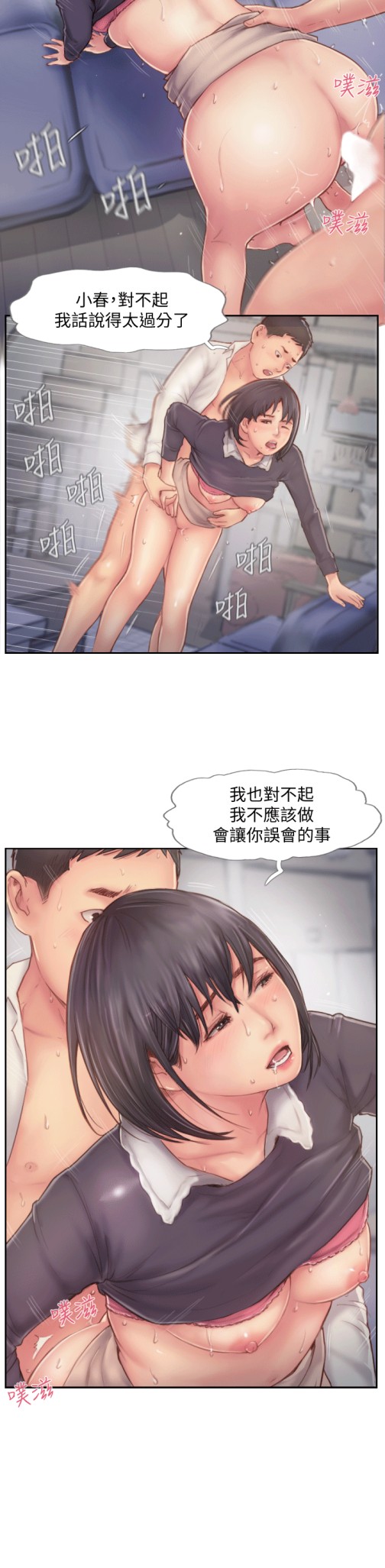 你劈腿了吗[抖漫]韩漫全集-你劈腿了嗎-第6話-覬覦女友的新同事无删减无遮挡章节图片 