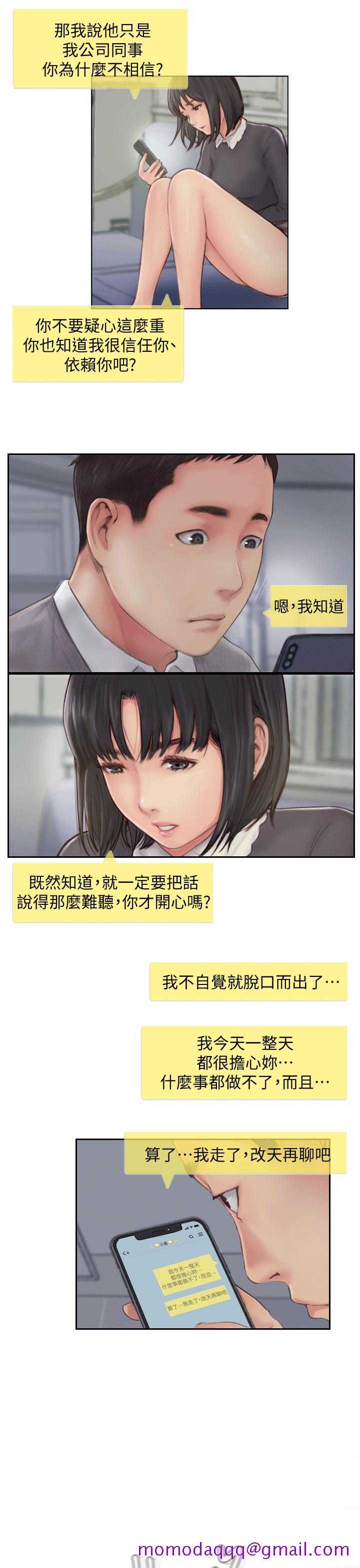 你劈腿了吗[抖漫]韩漫全集-你劈腿了嗎-第6話-覬覦女友的新同事无删减无遮挡章节图片 