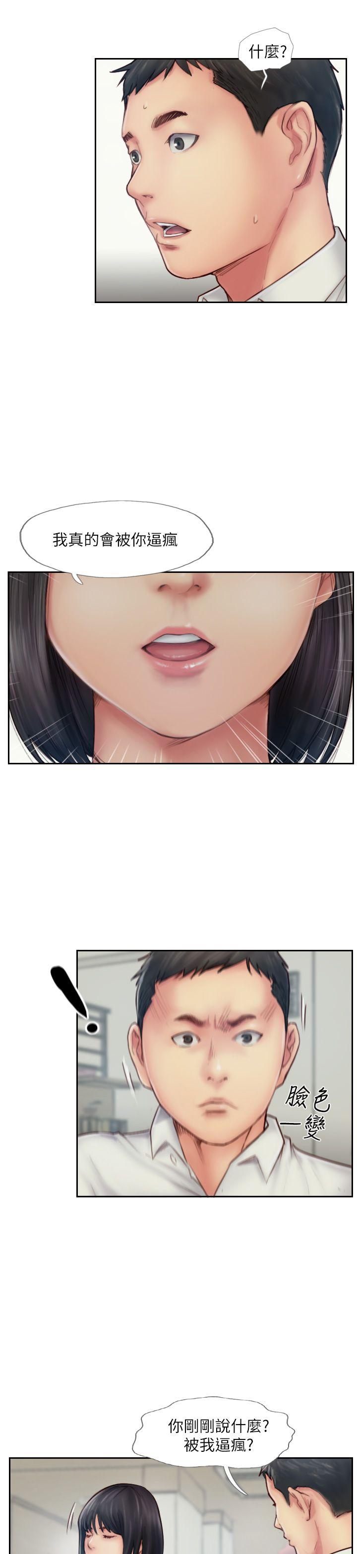 你劈腿了吗[抖漫]韩漫全集-你劈腿了嗎-第7話-被信任的女友背叛无删减无遮挡章节图片 