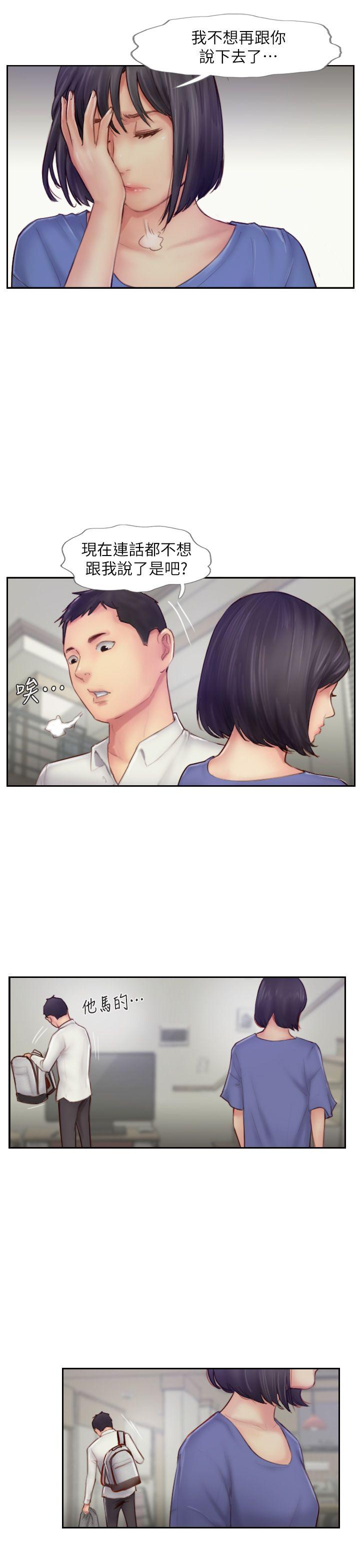 你劈腿了吗[抖漫]韩漫全集-你劈腿了嗎-第7話-被信任的女友背叛无删减无遮挡章节图片 