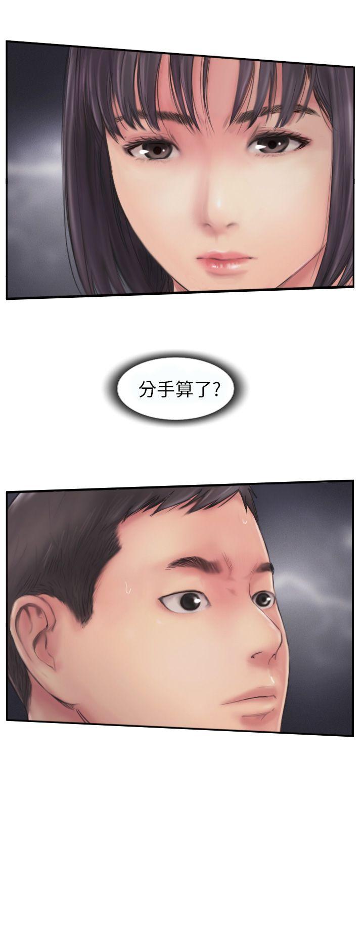 你劈腿了吗[抖漫]韩漫全集-你劈腿了嗎-第7話-被信任的女友背叛无删减无遮挡章节图片 