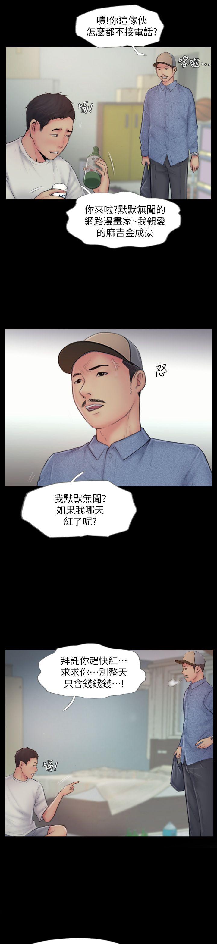 你劈腿了吗[抖漫]韩漫全集-你劈腿了嗎-第8話-用陌生女子滿足慾望无删减无遮挡章节图片 