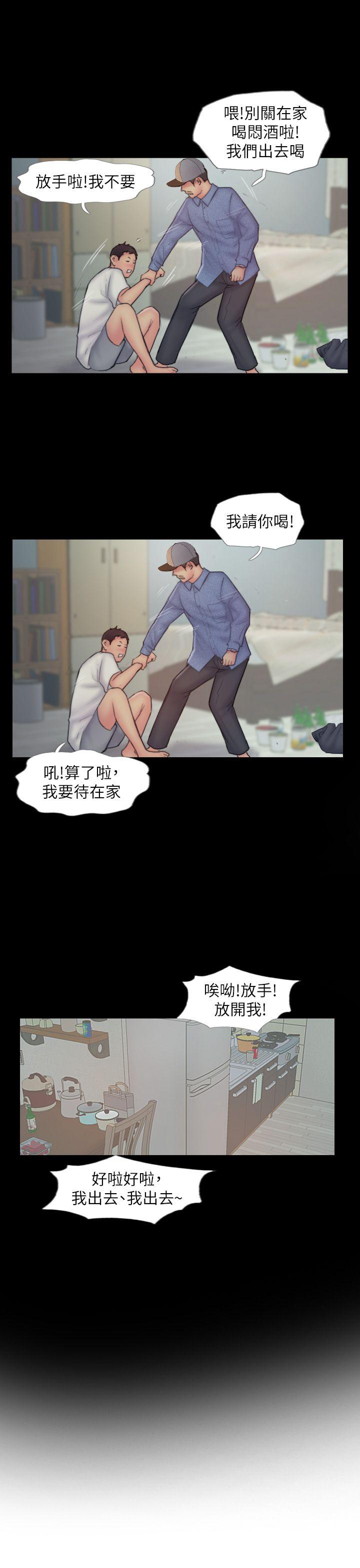 你劈腿了吗[抖漫]韩漫全集-你劈腿了嗎-第8話-用陌生女子滿足慾望无删减无遮挡章节图片 