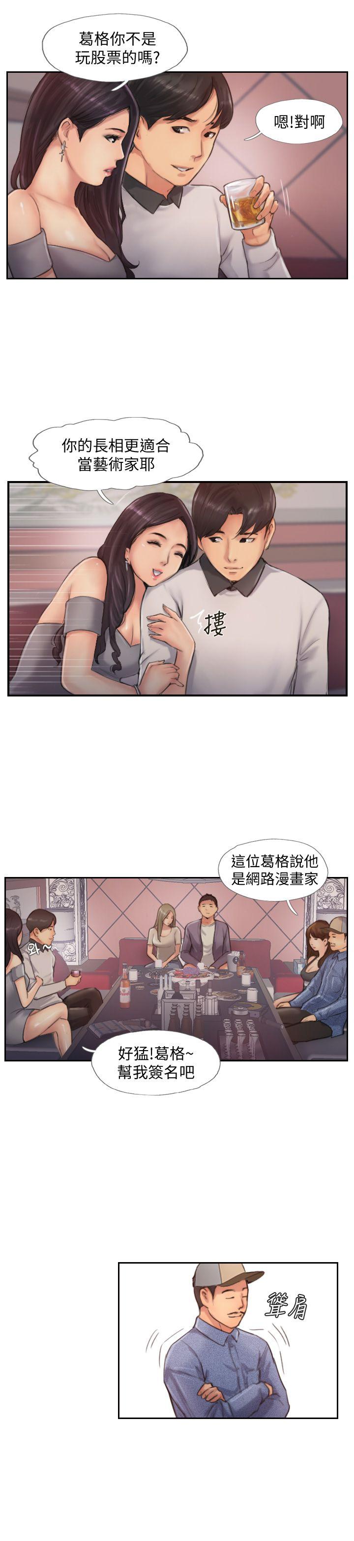 你劈腿了吗[抖漫]韩漫全集-你劈腿了嗎-第9話-世界上有一半是女人无删减无遮挡章节图片 