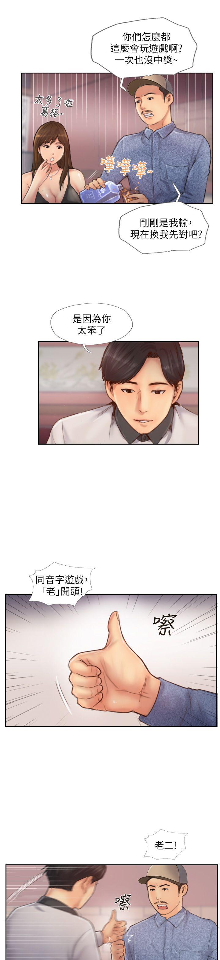 你劈腿了吗[抖漫]韩漫全集-你劈腿了嗎-第9話-世界上有一半是女人无删减无遮挡章节图片 