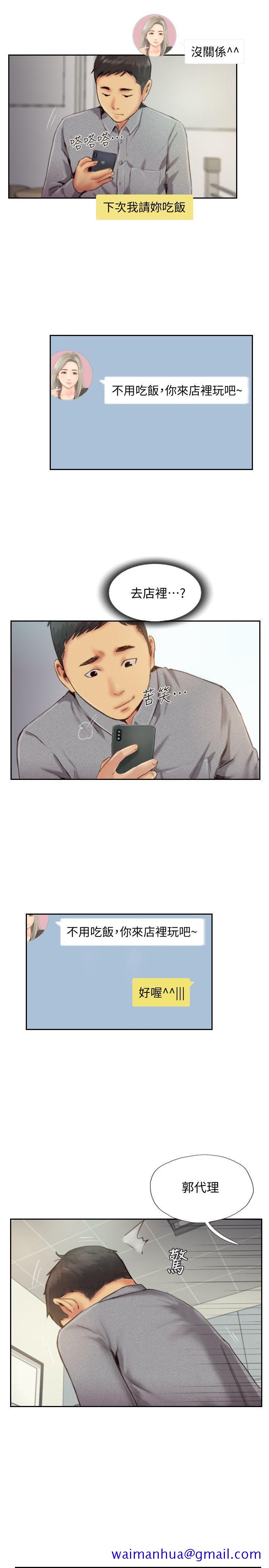 你劈腿了吗[抖漫]韩漫全集-你劈腿了嗎-第11話-要不要和我去…无删减无遮挡章节图片 