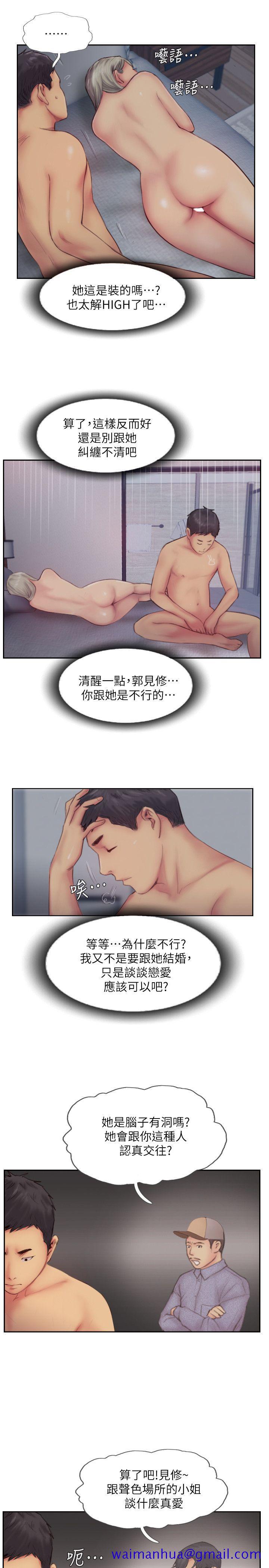 你劈腿了吗[抖漫]韩漫全集-你劈腿了嗎-第11話-要不要和我去…无删减无遮挡章节图片 