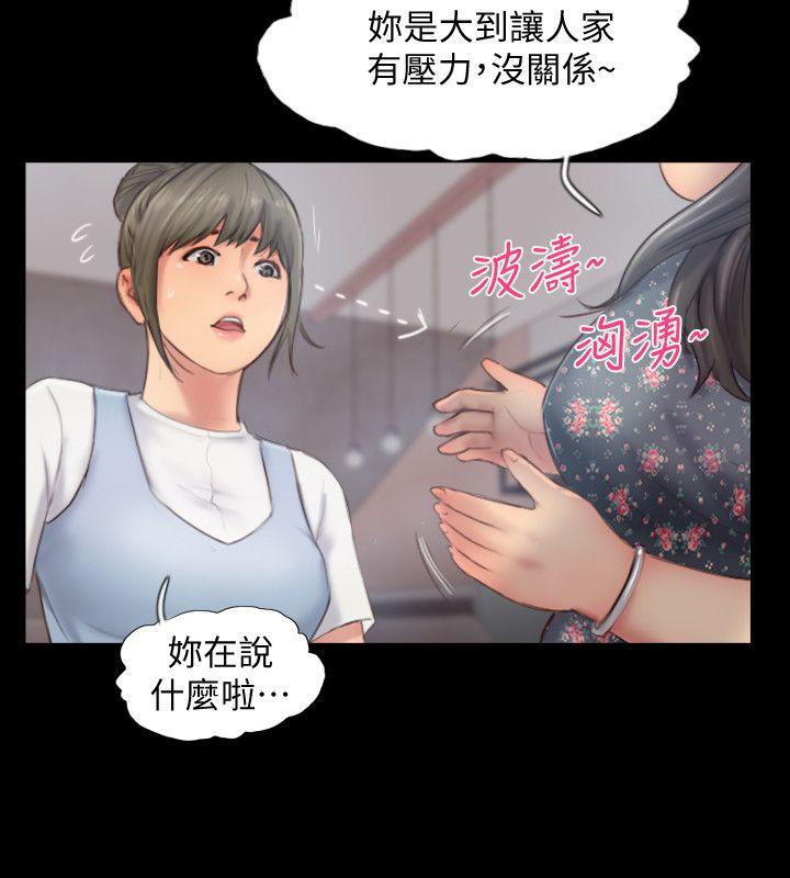 你劈腿了吗[抖漫]韩漫全集-你劈腿了嗎-第12話-我叫妳不要走…无删减无遮挡章节图片 