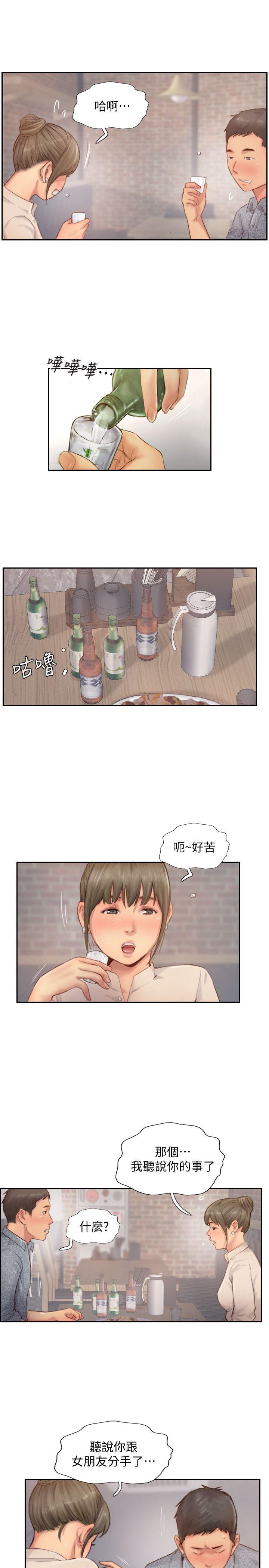你劈腿了吗[抖漫]韩漫全集-你劈腿了嗎-第12話-我叫妳不要走…无删减无遮挡章节图片 